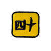 SMAI Badge - Kanji Numbers 10pk
