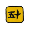SMAI Badge - Kanji Numbers 10pk