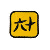 SMAI Badge - Kanji Numbers 10pk
