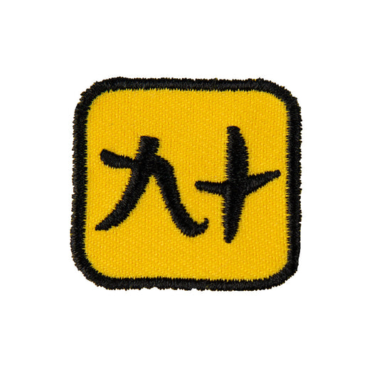 SMAI Badge - Kanji Numbers 10pk