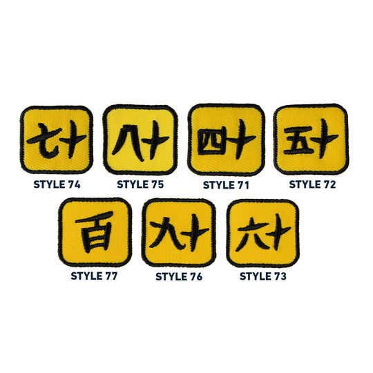 SMAI Badge - Kanji Numbers 10pk